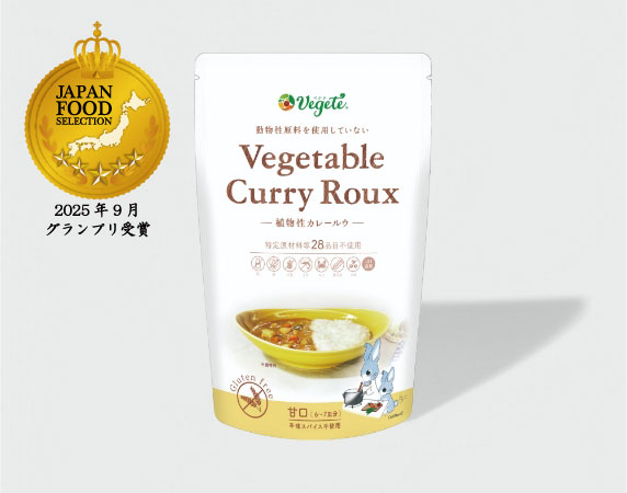 植物性カレールウ（甘口）